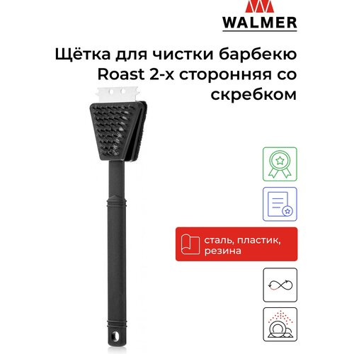  ٸ    Walmer Roast 2-x   ,     -     , -, 