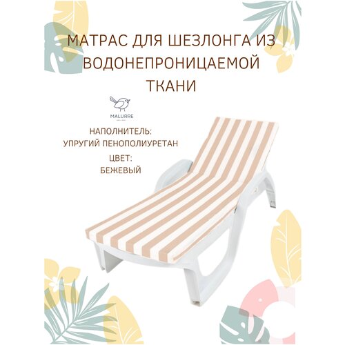 ���� ������ ��� �������� Malurre, ������ �� ����� ����������������� 180*55*5 ��, ������ �� 2150 ���