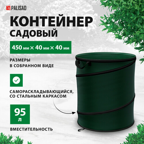  PALISAD     64495, 45 , ,   430 