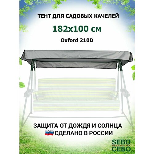 ���� ���� ����� ��� ������� ������� �������� 182�100 �� �� ��������� ������� 210, �����, ������ �� 1190 ���