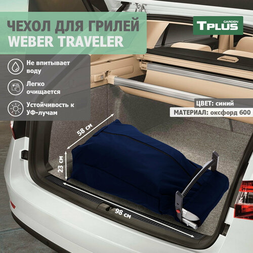     Weber Traveler ( 600, ), Tplus,   3658 