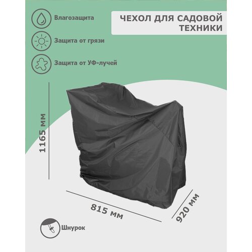 ���� ����� ��� ������� ������� 815x920x1165 ��, ���������, ����������������, �������������� ������, ������������� (������� 210, ������), Tplus, ������ �� 2501 ���