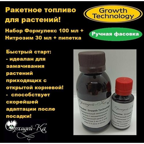���� ��������� (Formulex) ����������� ��������� 100 �� +�������� (Nitrozyme) ���������� 30 �� ������ �������, ������ �� 950 ���