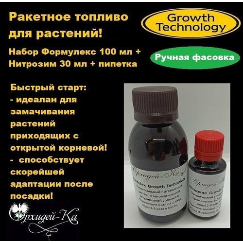   (Formulex)   100  + (Nitrozyme)  30   ,   830 