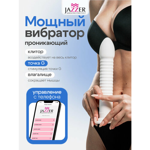 ���� ����������� � ������ �������� ��� ������� � ����� G, JAZZER PENETRATION WAND, ���������� �������� ��� ������ � ���������� � ���������., ������ �� 2359 ���