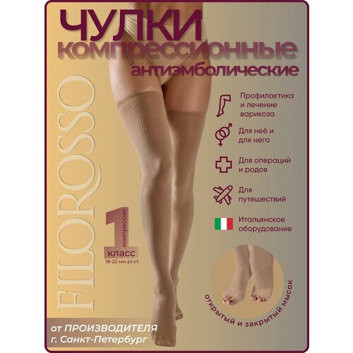 ���� ����� �������������� Filorosso ������������ 50 den, 1 ����� ����������, �������, ������ 3, ������ �� 988 ���