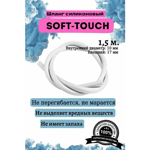    soft touch ,   319 
