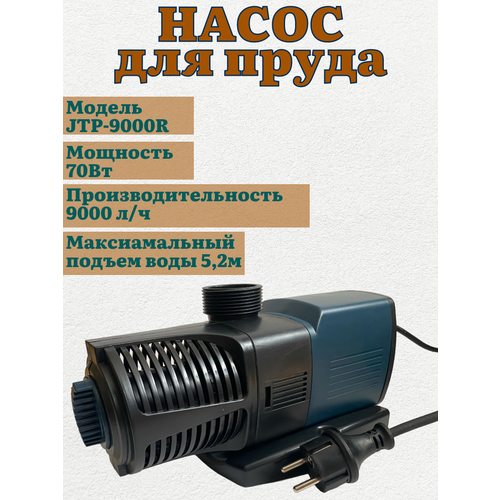 ���� ����� ��� ����� ������������ JTP-9000R SunSun, ������ �� 11753 ���