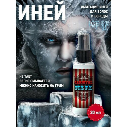 ���� ����� �������� ���� ��� ����� � ������ Ice FX ���� ���������� 30 �� Borosko 25-099-1, ������ �� 830 ���