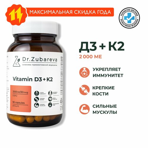   3 + 2 2000  Dr. Zubareva |      / D3 + K2 / 32   -     , -, 