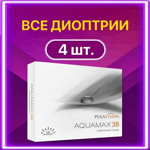 ���� ���������� ����� Pegavision Aquamax 38, 4 ��., R 8,6, D -5,5, ������ �� 842 ���