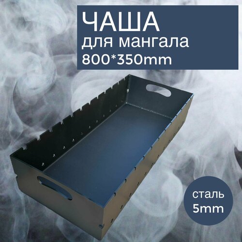 ���� ���� ������ ������� 800�350 ��. ����� 5 ��., ������ �� 9999 ���