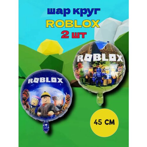 ���� ���� �������, ROBLOX ���� 2 �����, ������ �� 185 ���