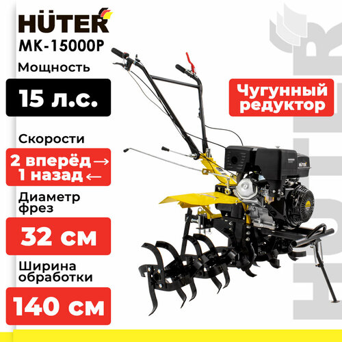 ���� �������� ���������� Huter MK-15000P, 15 �.�., ������/������, ������ �� 71960 ���