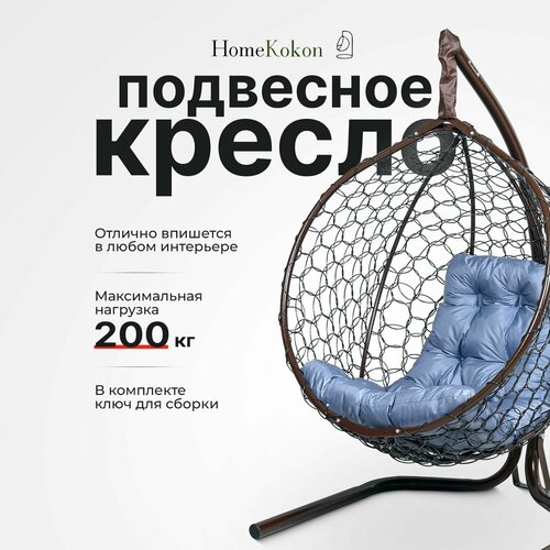 ���� ��������� ������-����� � ����� �������� HomeKokon, ��������� ������ �� 200��, 175�105�63, ������ �� 11990 ���