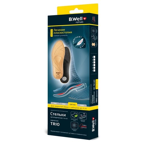 ���� B.Well ������� �������������� Rehab Trio FW-601, �-�: 42, 27.5 ��, ����: �������, ������ �� 1527 ���