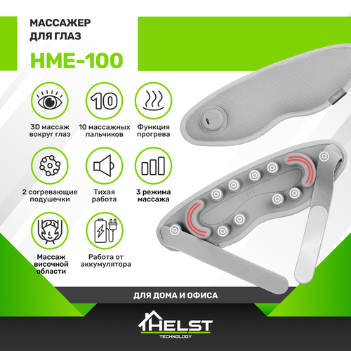     HELST HME-100   -     , -, 