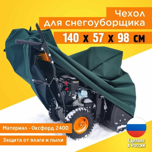���� ����� ��� ������������� JEONIX 140�57�98�� (������� 240) �������, ������ �� 1867 ���