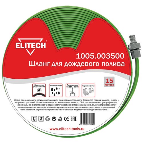     ELITECH  (1005.003500), 1/2