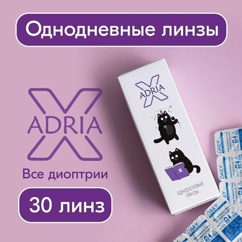 ���� ���������� ����� ADRIA X, 30 ��., R 8,6, D -5, ������ �� 1151 ���