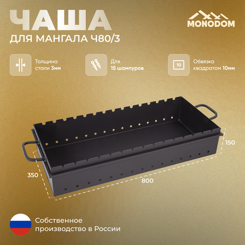 ���� ���� ��� ������� 3��, �-800, 80�35�15 ��, ���. ����� ��������� 10�10, ����������� ������ 1200�, ������ �� 5700 ���