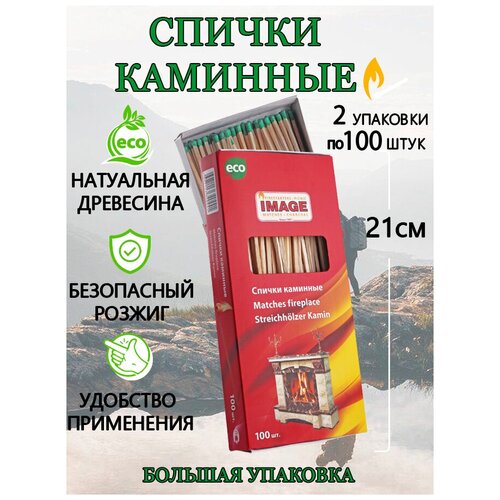 ���� ������ �������� IMAGE, 100��, 210 ��, 2 ��������, ������ �� 790 ���