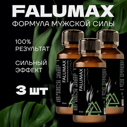 ���� Falumax �������� ��� ������ �������� 3��, ������ �� 1170 ���