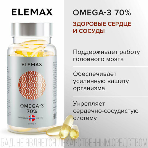 ���� ����� 3 �������� ��� ������ � ������ ELEMAX Omega-3 ������ ������������ 70%, ����� ���, 30 ������, ������ �� 1455 ���