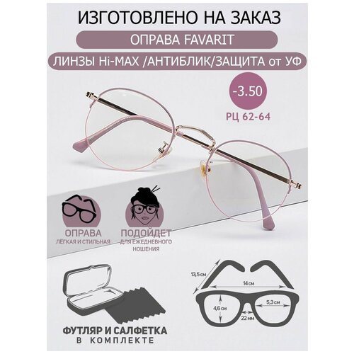 ���� ������� ���� ��� ������ � ���������� -3,5 Favarit �� 62-64 / ���� ������������� �������, ������ �� 1807 ���