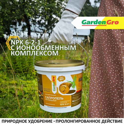 ���� ��������� ��������������� GargenGro, 5 �., ������ �� 1050 ���