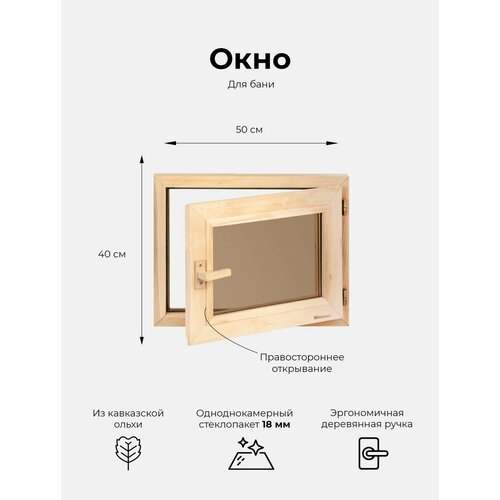 ���� ���������� ������ ���� Woodson 40�50 �� �� ����� � ������������ ������������� 18 �� � ����� ������ / ���� ��� ���� � ���������� ������, ������ �� 14790 ���