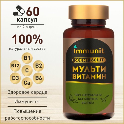   immunit   60 ,     , ,      -     , -, 