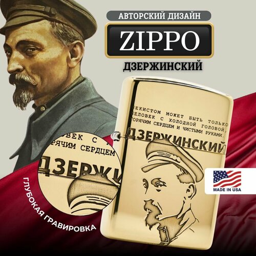 ���� ��������� ���������� Zippo Armor � ����������� �����������, ������ �� 7000 ���