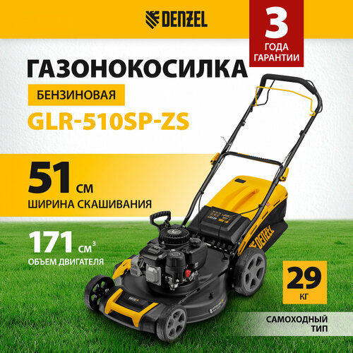 ���� ������������� ���������� DenzelGLR-510SP-ZS 171 ��3, ������ 51 ��, ������, ������������ 65 � 58825, ������ �� 40062 ���