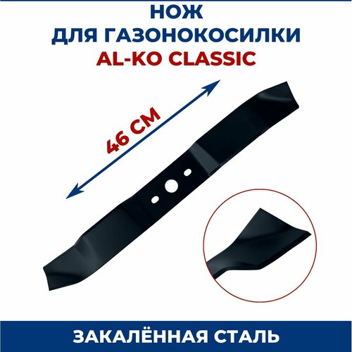 ���� ��� ��� ������������� AL-KO Classic 46 ��, ������ �� 1866 ���