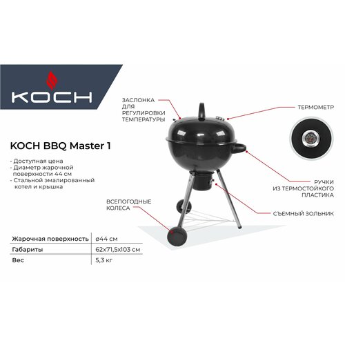    KOCH BBQ Master1,   8990 