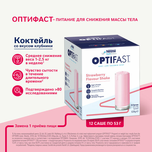  OPTIFAST  ,  , , 12 .   -     , -, 