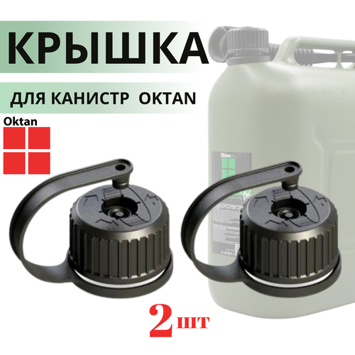 ���� ������ ��� �������� OKTAN ������������� ��� ������� � ��� �������� 2 �����, ������ �� 474 ���