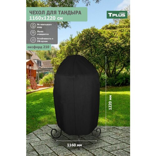 ���� ����� ��� ������� 1160x1220 �� (������� 210, ������), Tplus, ������ �� 1240 ���