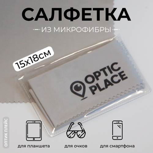 ���� �������� Optic Place ��� ����� 15x18��, �����, ������ �� 210 ���