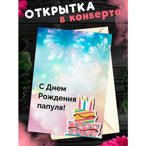 ���� �������� �6 � �������� � ���� ��������, ����!, ������ �� 265 ���