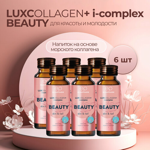 ���� ������� �������� LUXcollagen ������� ���� � ������ 6 ��, ������ �� 3500 ���