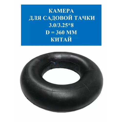 ���� ������ ��� ������� ����� 3.25/3.00-8 d=360 ��, ������ �� 355 ���