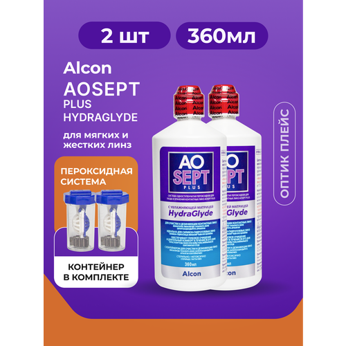 ���� ����������� ������� Alcon AOSEPT Plus HydraGlyde 360 �� - 2 ��., ������ �� 2600 ���