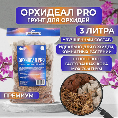 ���� ����� ��� ������� / �������� ��� �������/ Green Garden Pro/ �������� PRO+ ��� �������, ������ �� 531 ���