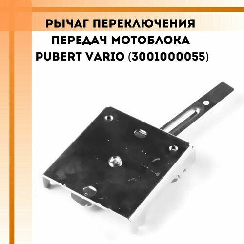      Pubert VARIO (3001000055),   600 