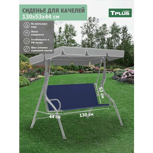 ���� ������� ��� ������� ������� 1300x530/440 ��. (������� 600, �����), Tplus, ������ �� 1327 ���