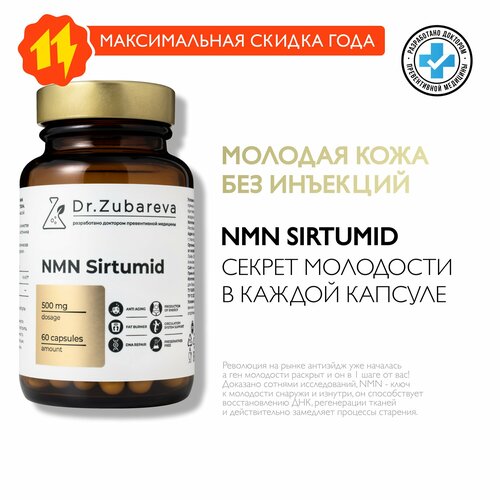  NMN / Sirtumid   Dr. Zubareva /  ( )     -     , -, 