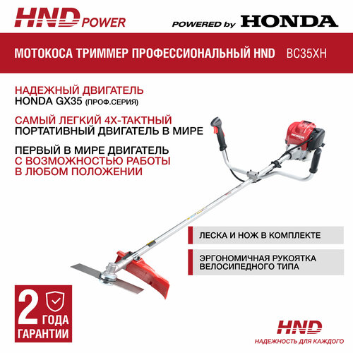    ,  HND BC35XH   Honda   -     , -, 