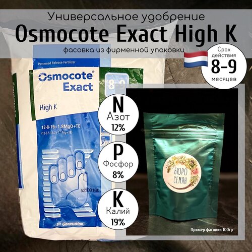       100  Osmocote Exact High K 8-9       -     , -, 